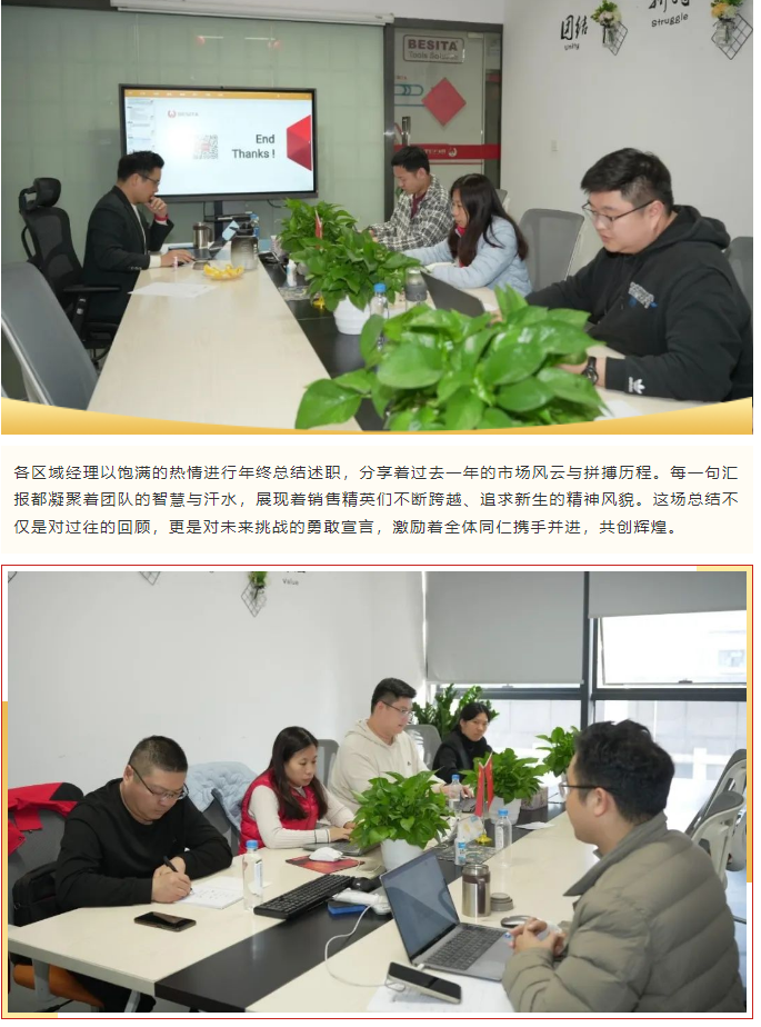 跨越・新生|年终总结大会暨迎新晚会圆满落幕