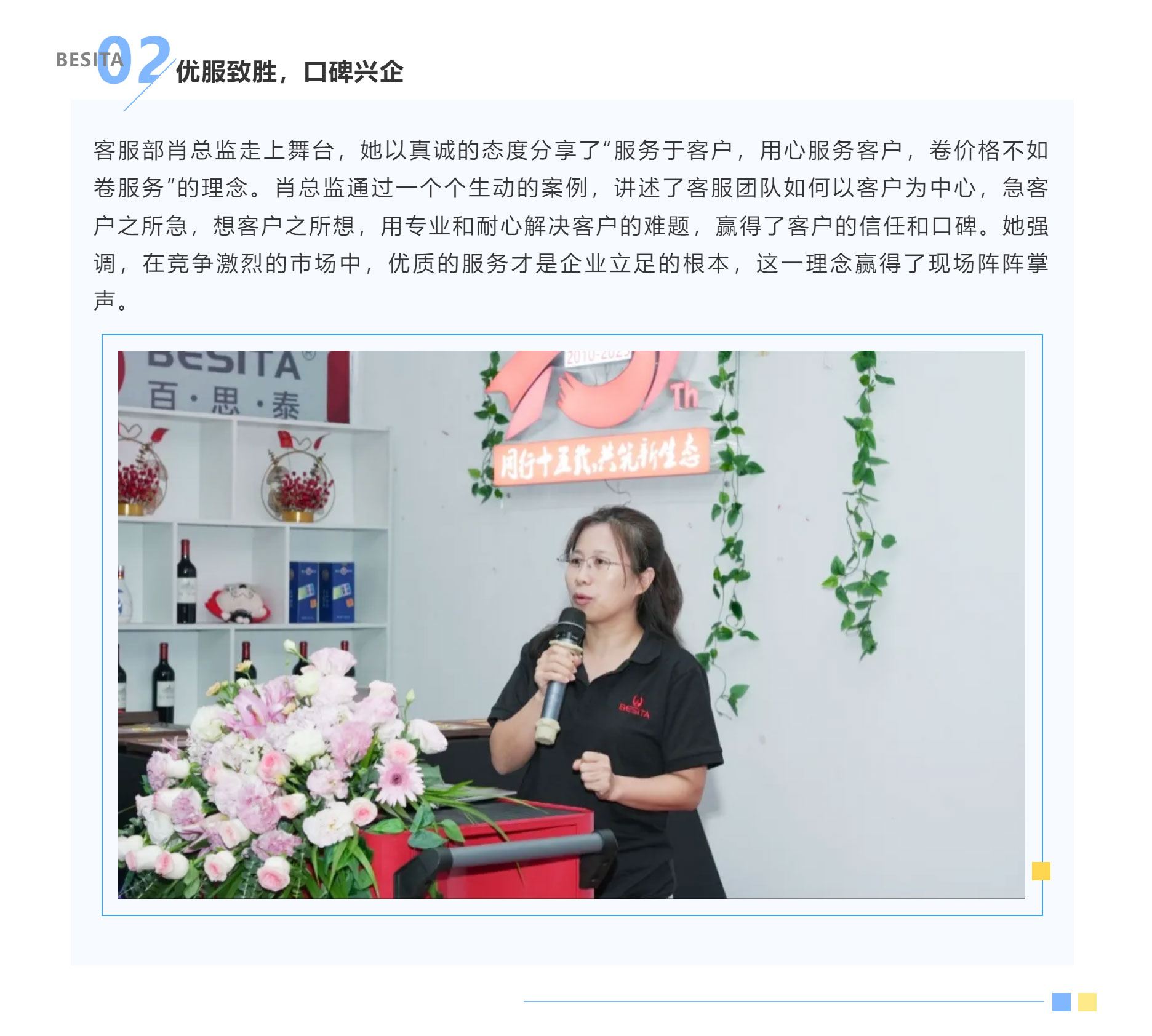 同行十五载，共筑新生态 | 百思泰十五周年庆典圆满收官