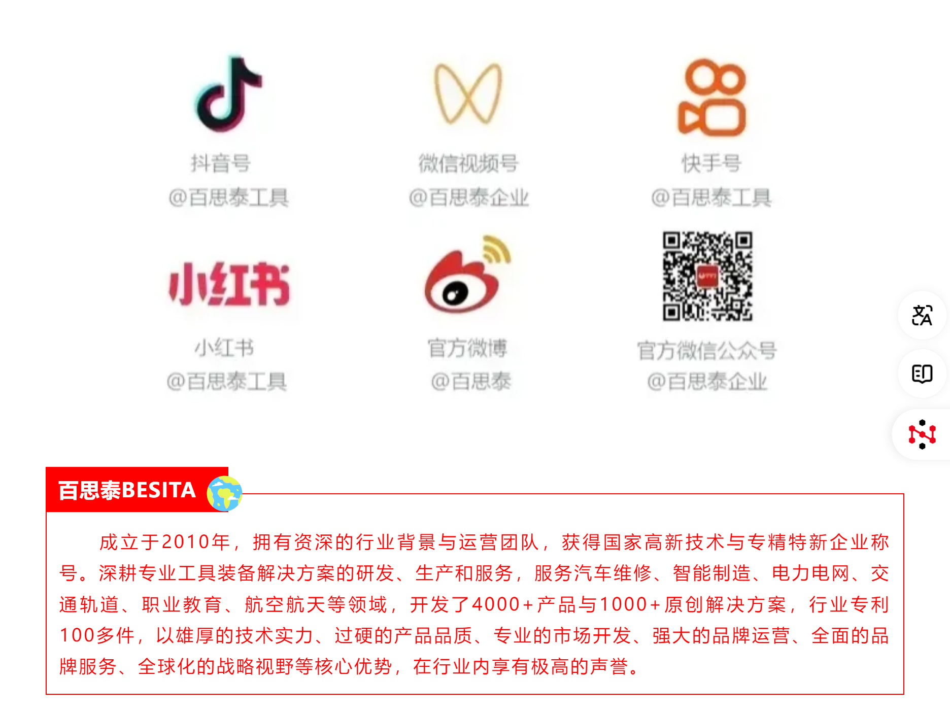 同行十五载，共筑新生态 | 百思泰十五周年庆典圆满收官