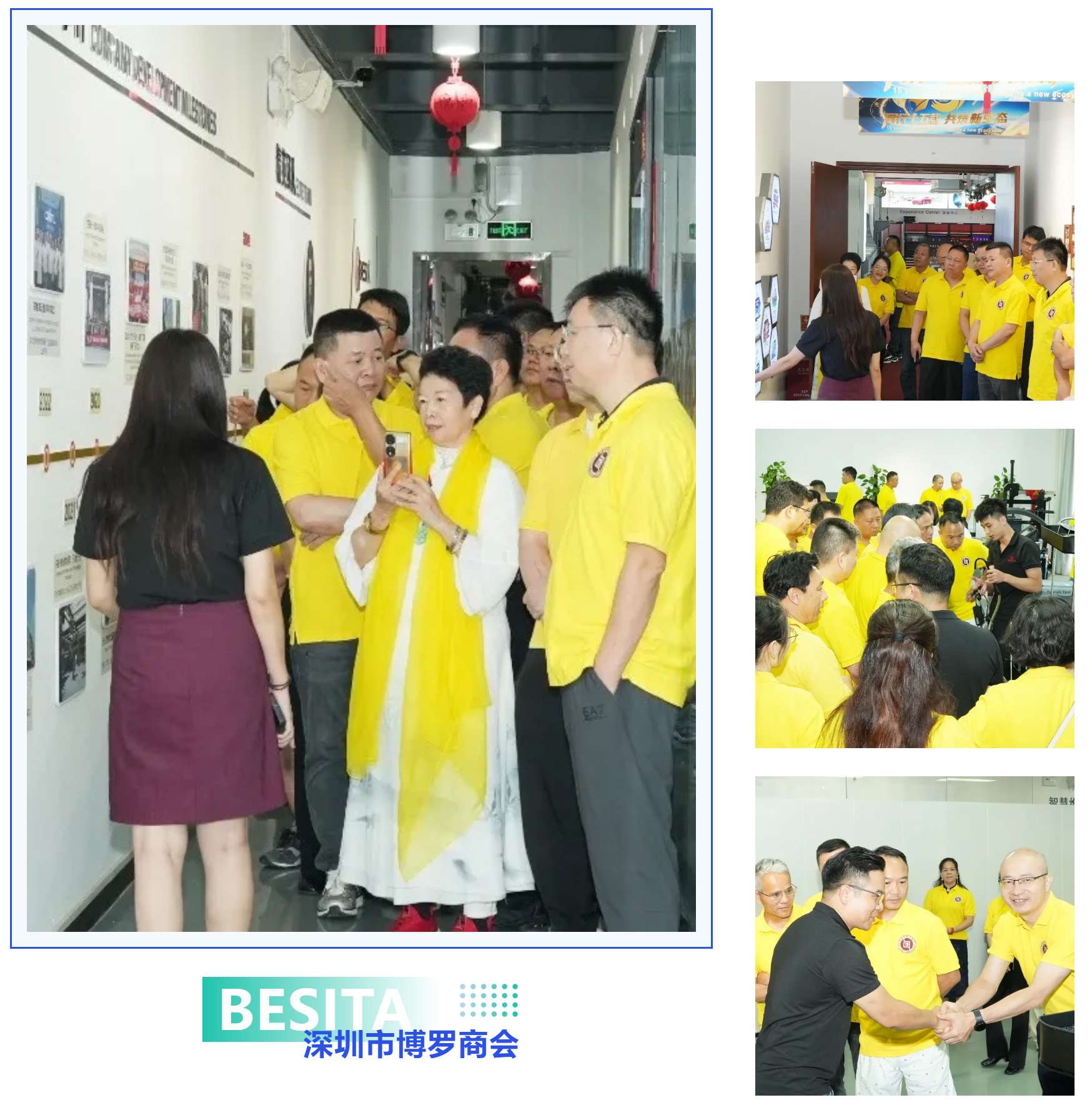 深圳市博罗商会探访百思泰|共鉴匠心，共话未来