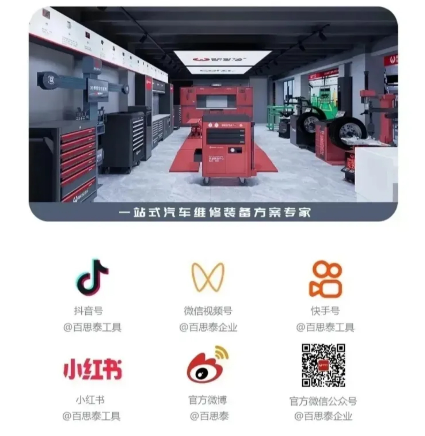 百思泰（泰国）公司开业|品牌出海，深耕泰国
