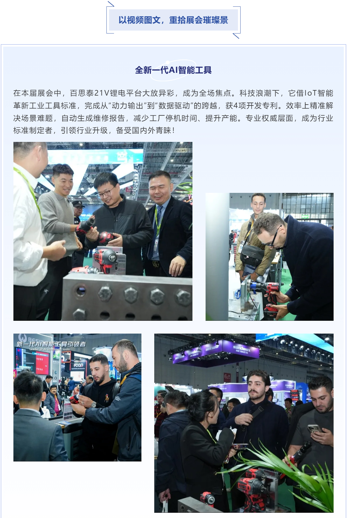 上海法兰克福展圆满收官|再次相约2026