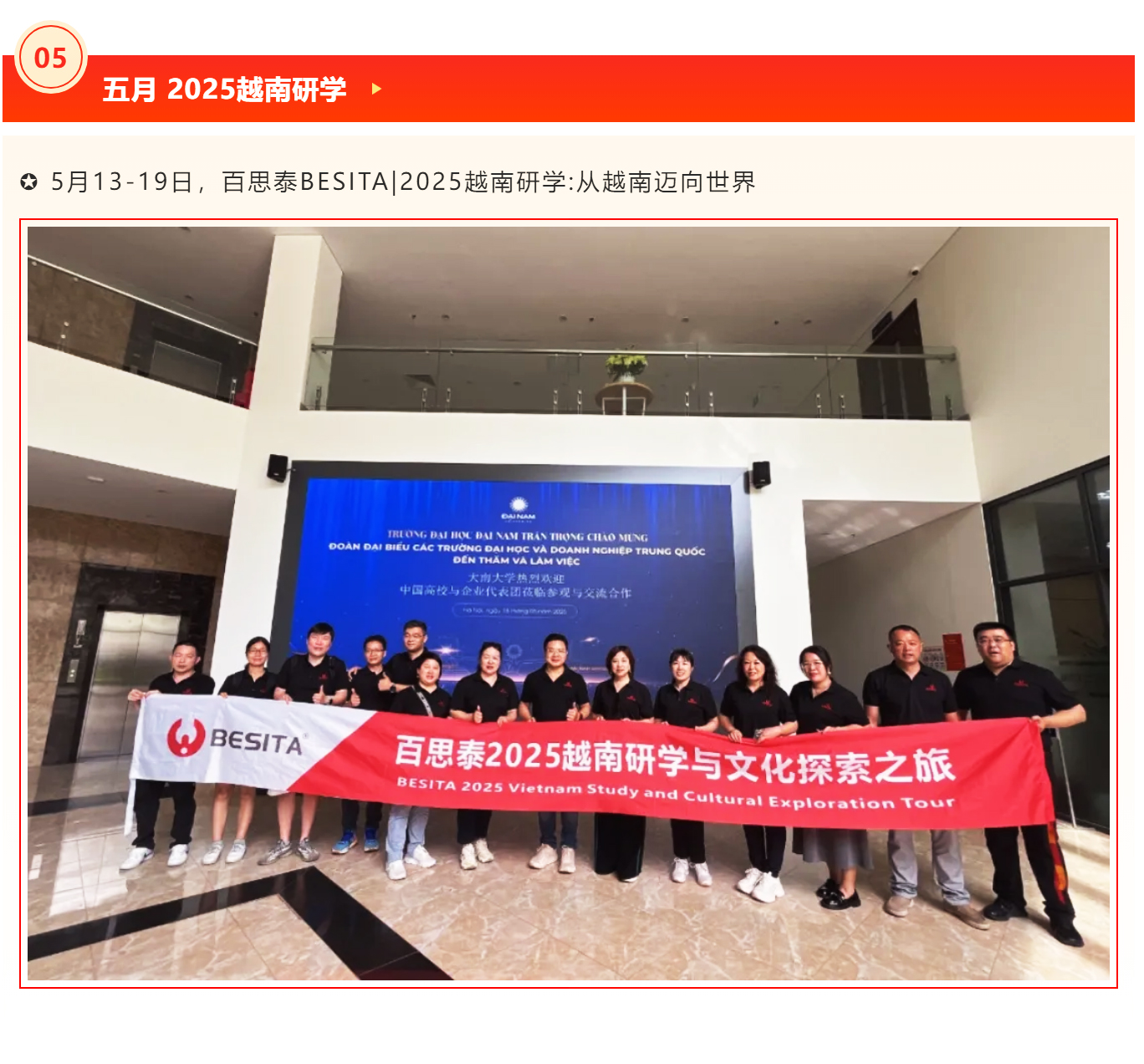 2026启航|百思泰踏上全新征程