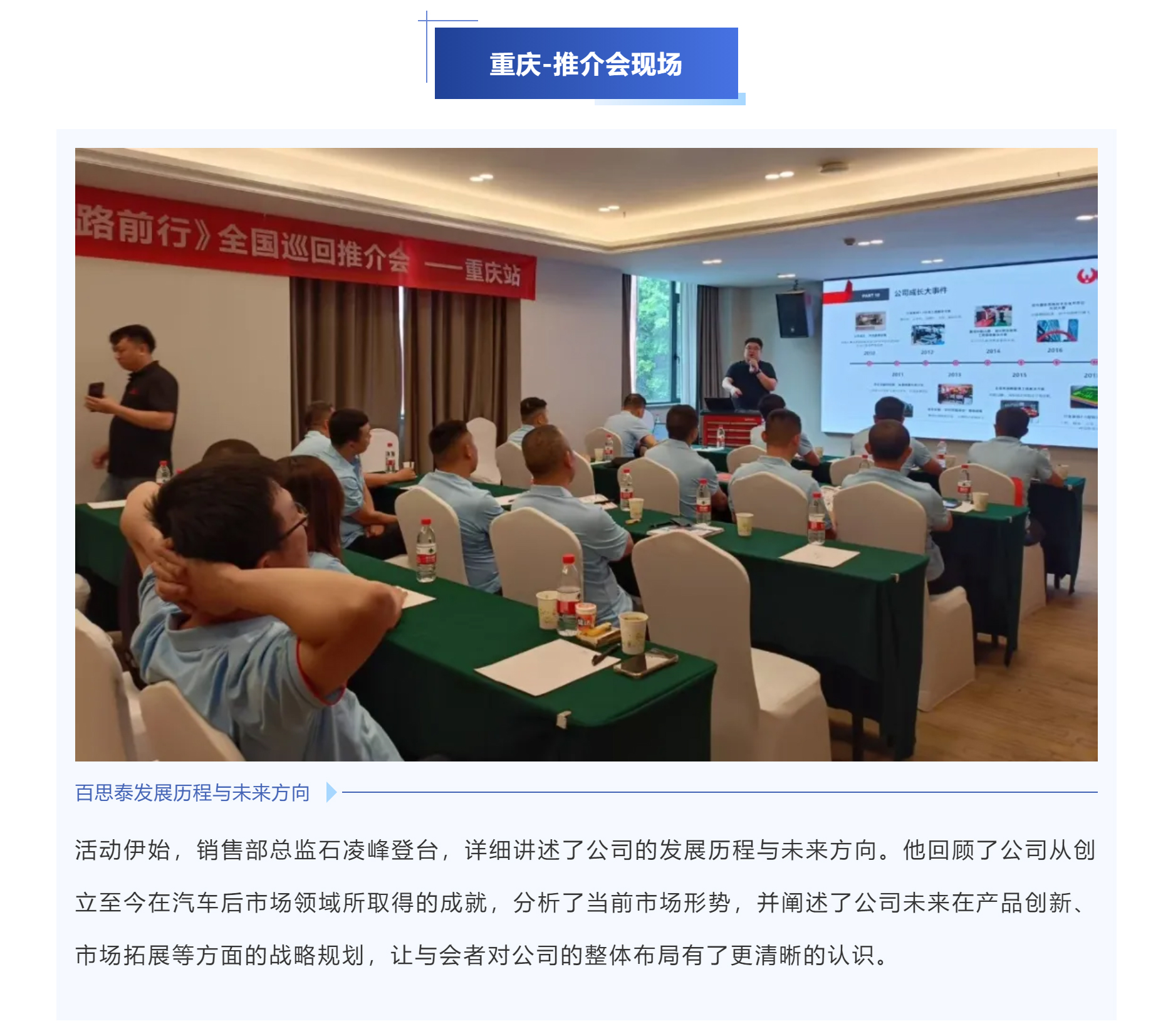 重庆站|2026《智慧引领一路前行》全国巡回推介会