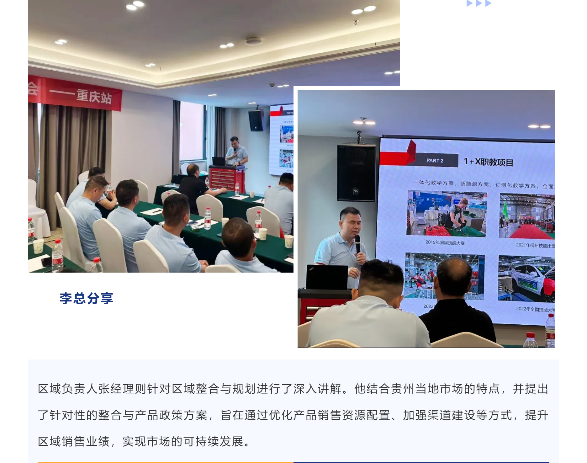 重庆站|2026《智慧引领一路前行》全国巡回推介会