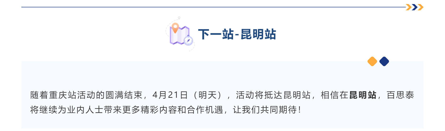 重庆站|2026《智慧引领一路前行》全国巡回推介会