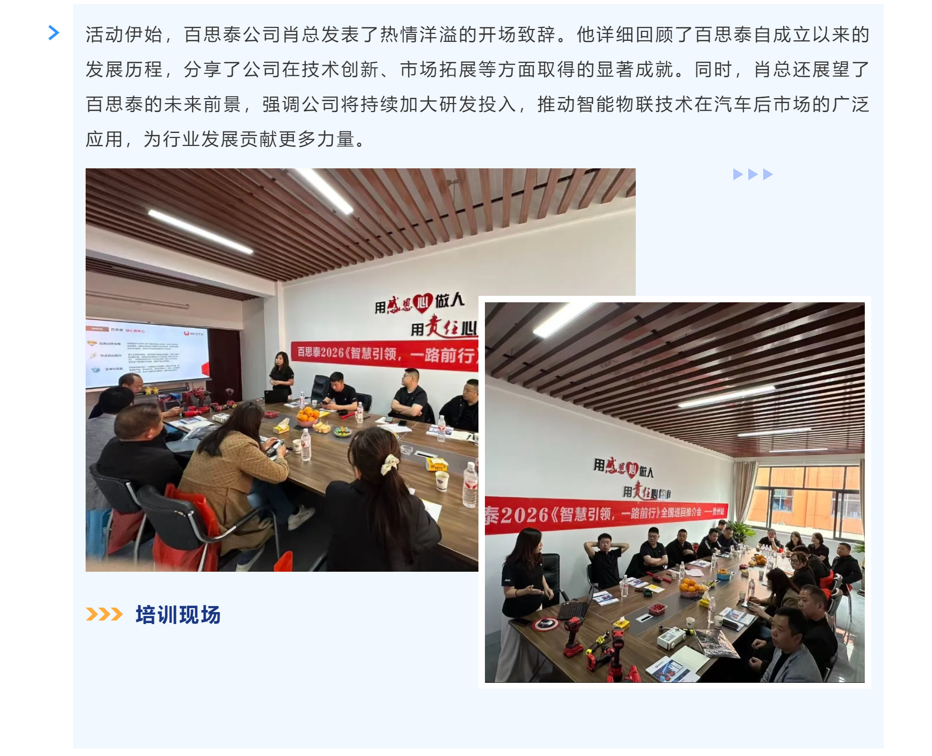 贵州站|2026《智慧引领一路前行》全国巡回推介会