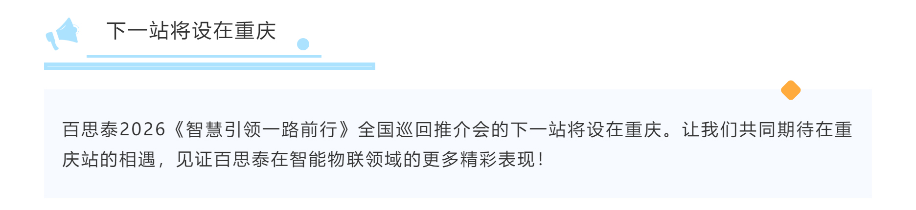 贵州站|2026《智慧引领一路前行》全国巡回推介会