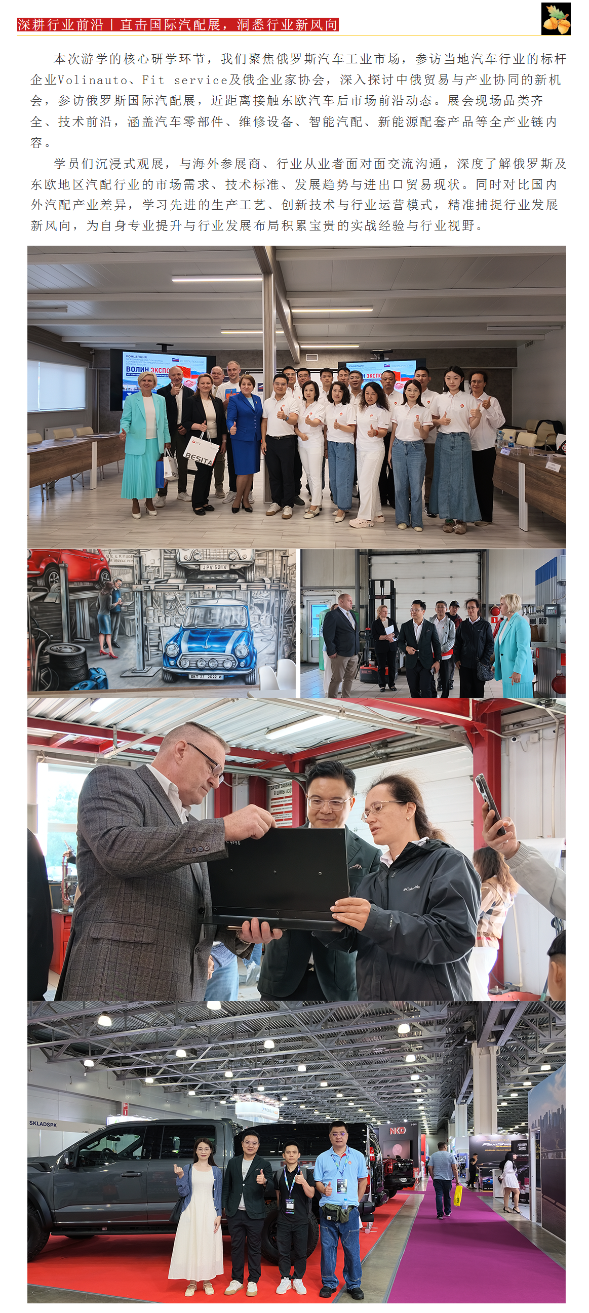 工业铸魂，自强远行｜百思泰2026俄罗斯工业文化游学之旅圆满收官！