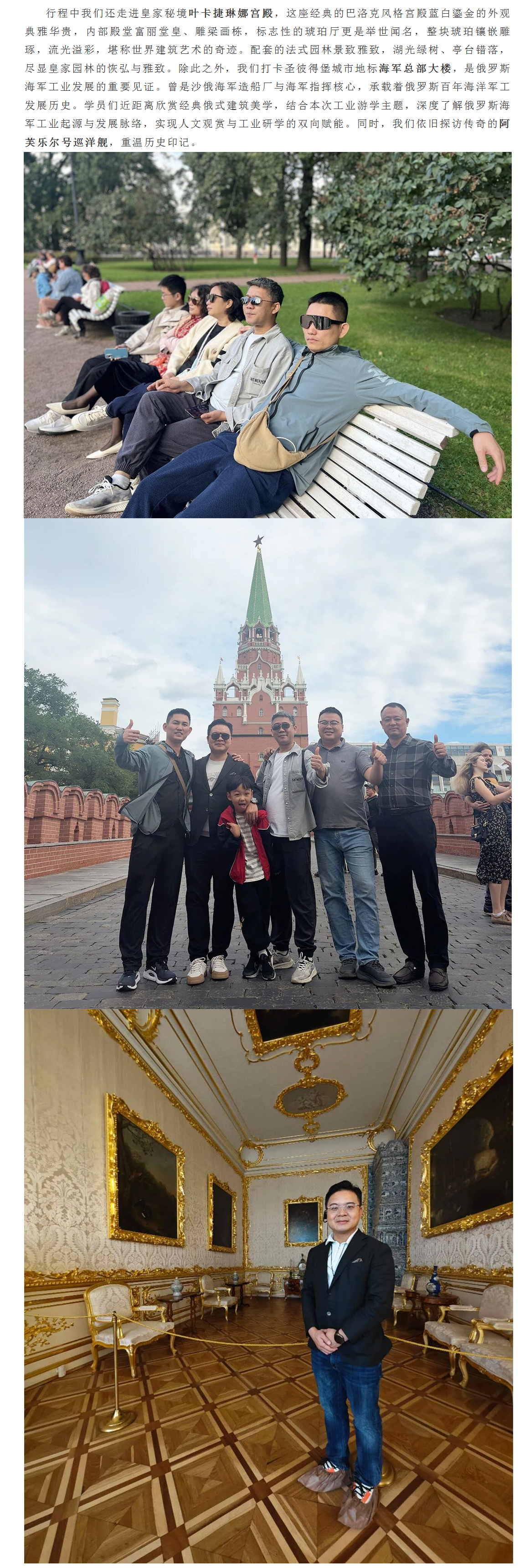 工业铸魂，自强远行｜百思泰2026俄罗斯工业文化游学之旅圆满收官！