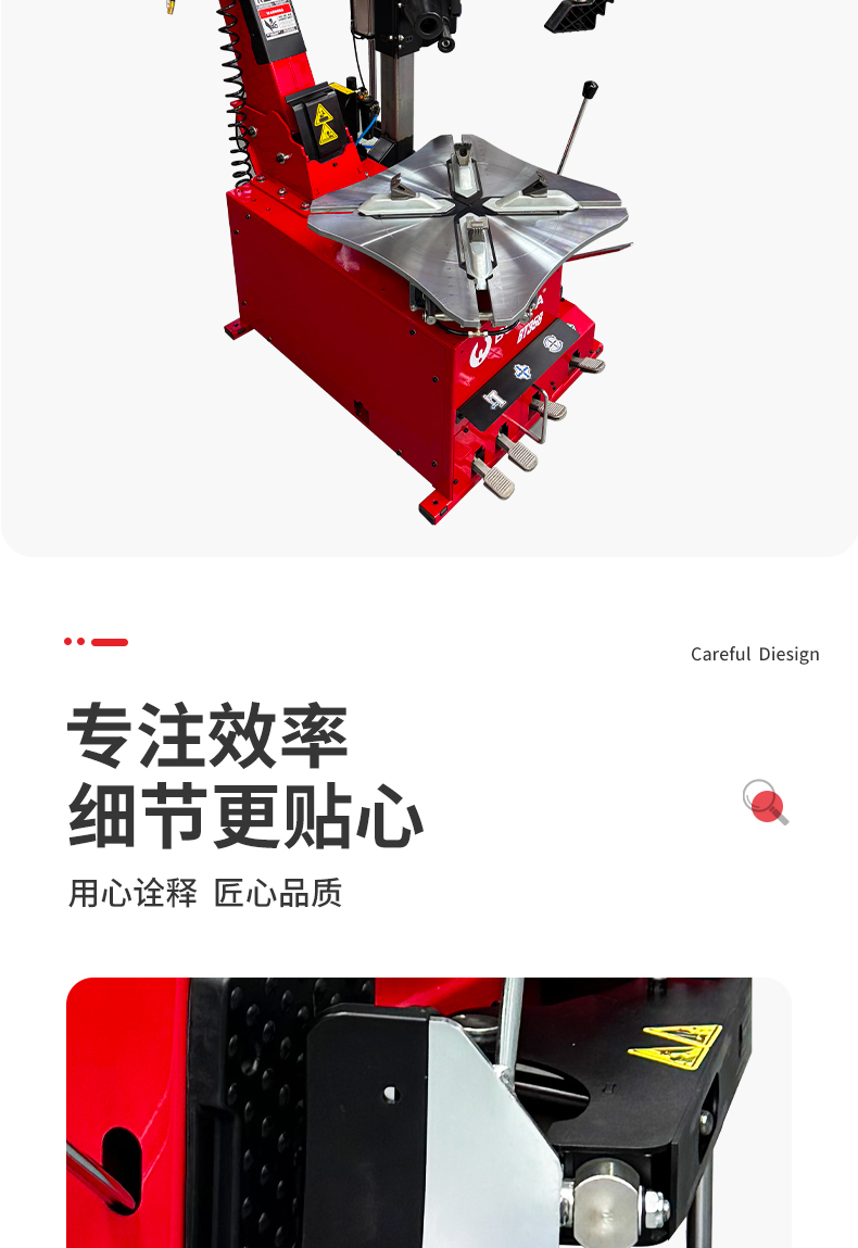 低位后倾式右辅助臂拆胎机（NO.BT358）