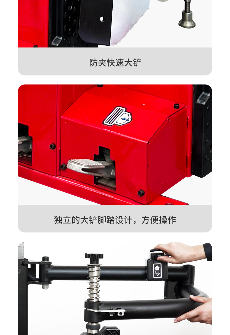 低位后倾式右辅助臂拆胎机（NO.BT358）