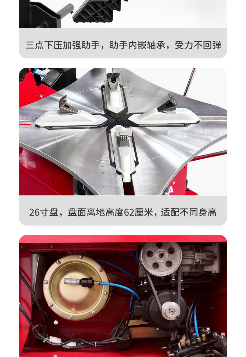 低位后倾式右辅助臂拆胎机（NO.BT358）