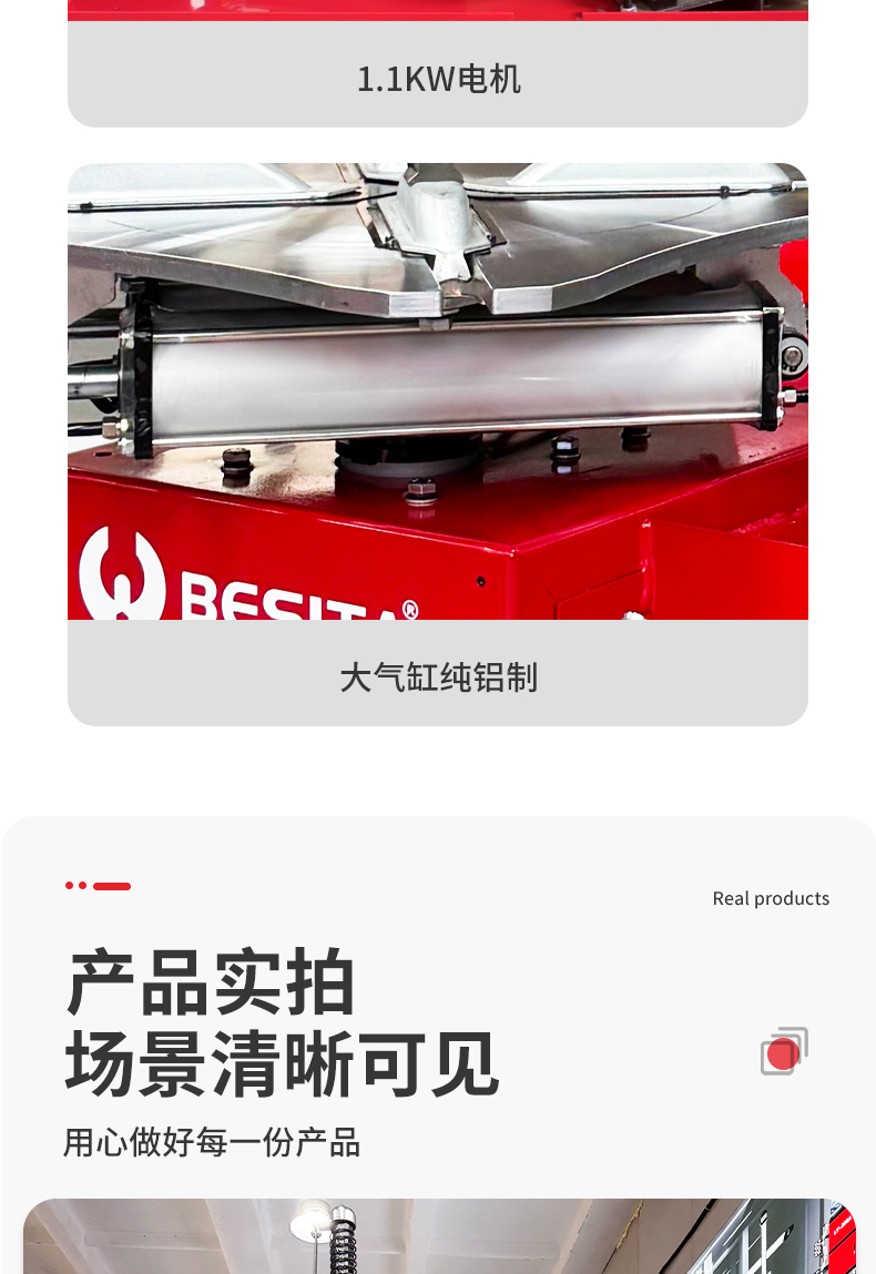 低位后倾式右辅助臂拆胎机（NO.BT358）