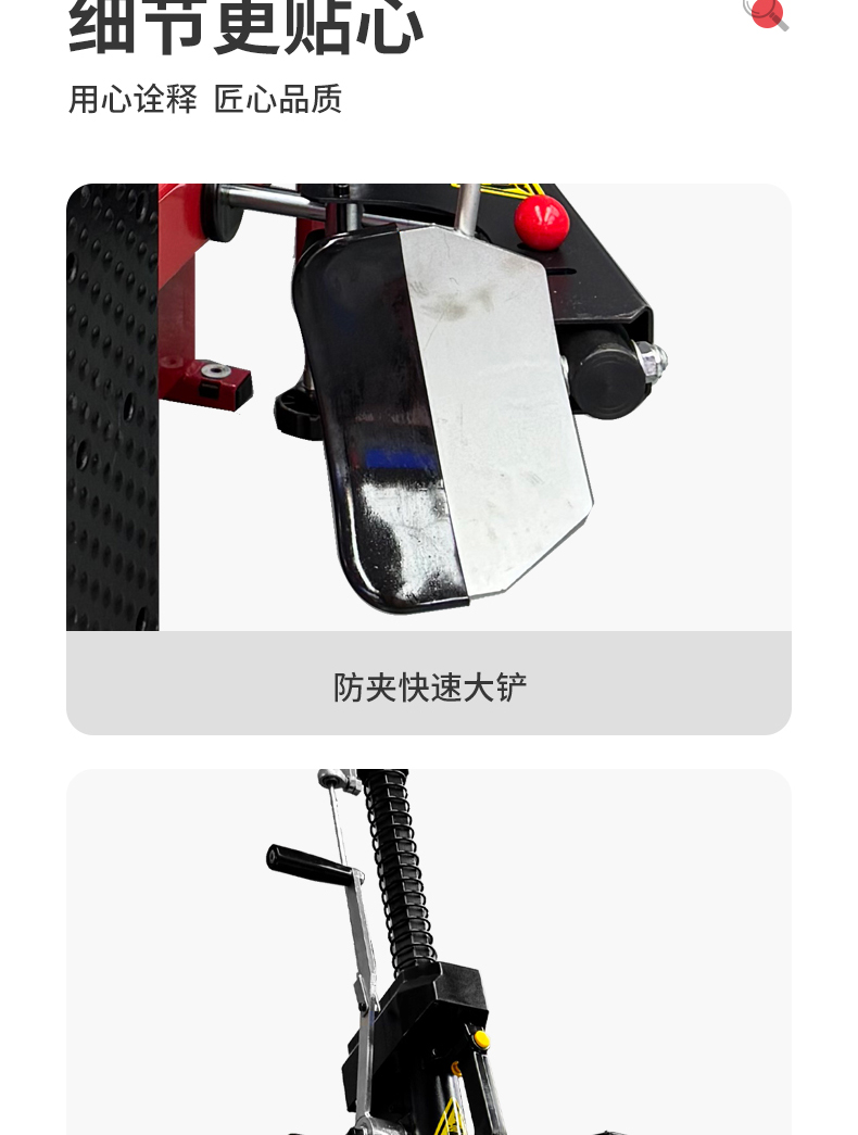 拆胎机（后仰+辅助臂）