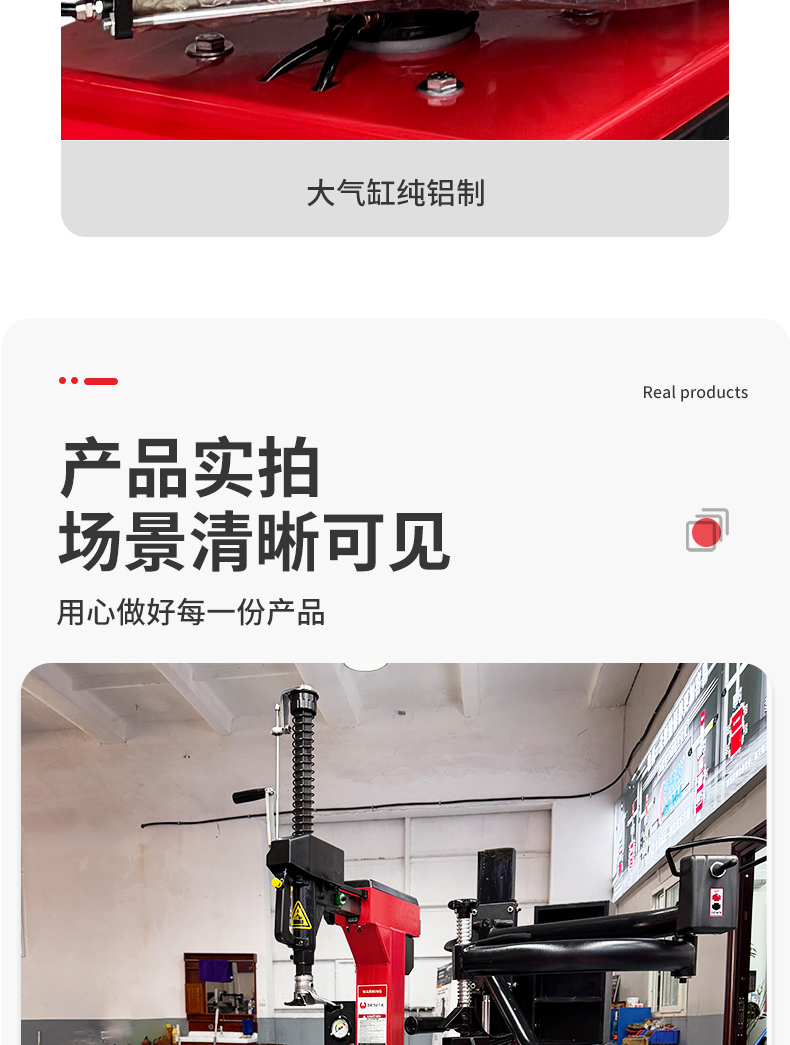 拆胎机（后仰+辅助臂）