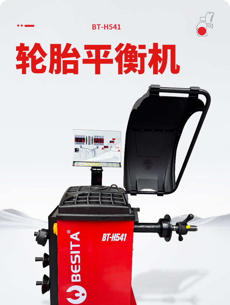 轮胎平衡机 五窗口（NO.BT-H541）
