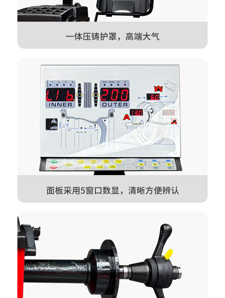 轮胎平衡机 五窗口（NO.BT-H541）