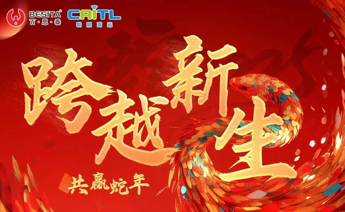 跨越・新生|年终总结大会暨迎新晚会圆满落幕