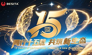 同行十五载，共筑新生态 | 百思泰十五周年庆典圆满收官