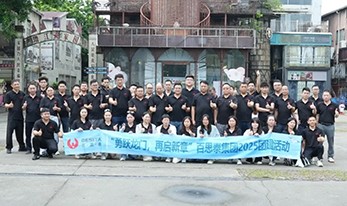 2025年年中团建|勇跃龙门破万难，再启新章踏征程