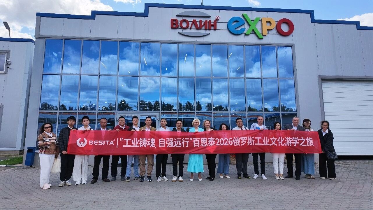 工业铸魂，自强远行｜百思泰2026俄罗斯工业文化游学之旅圆满收官