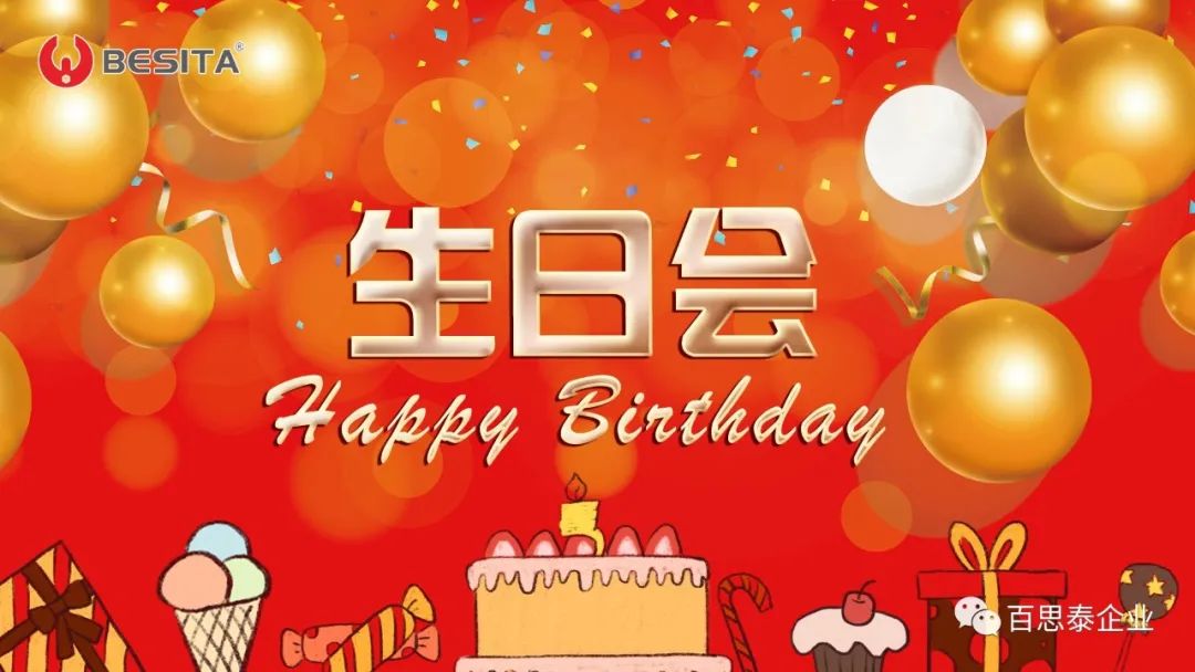 百思泰 | 一路同行,感恩有你 百思泰 | 一路同行,感恩有你