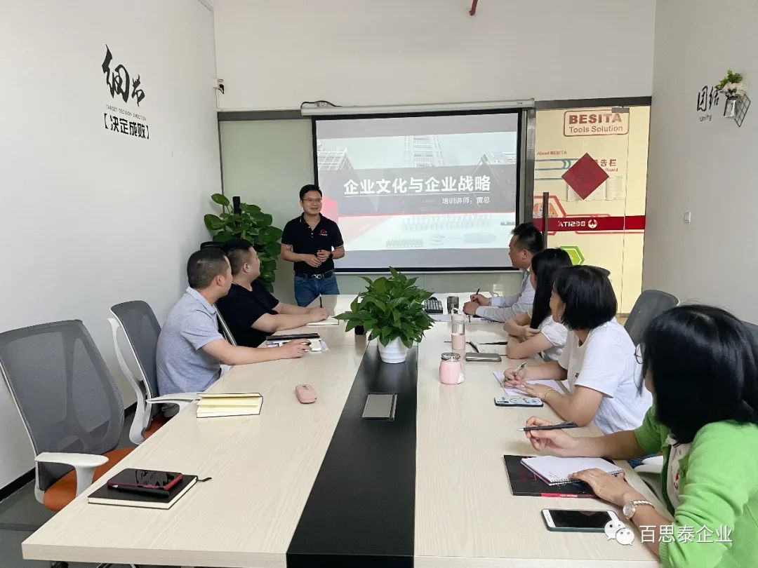百思泰 | 企业文化与企业战略 百思泰 | 企业文化与企业战略