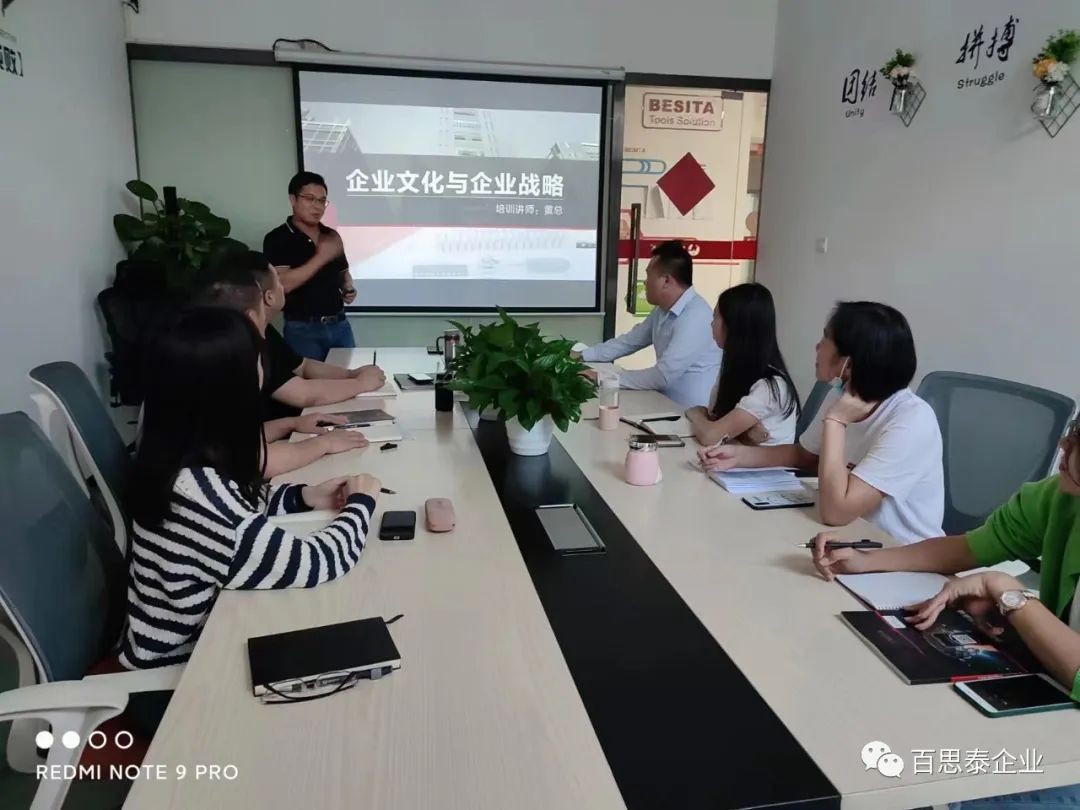百思泰 | 企业文化与企业战略 百思泰 | 企业文化与企业战略