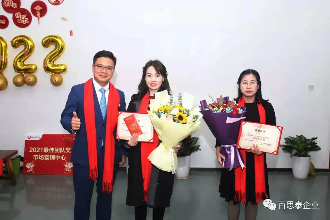 凝聚 “心” 力量，实现新跨越，百思泰2022迎新年会！