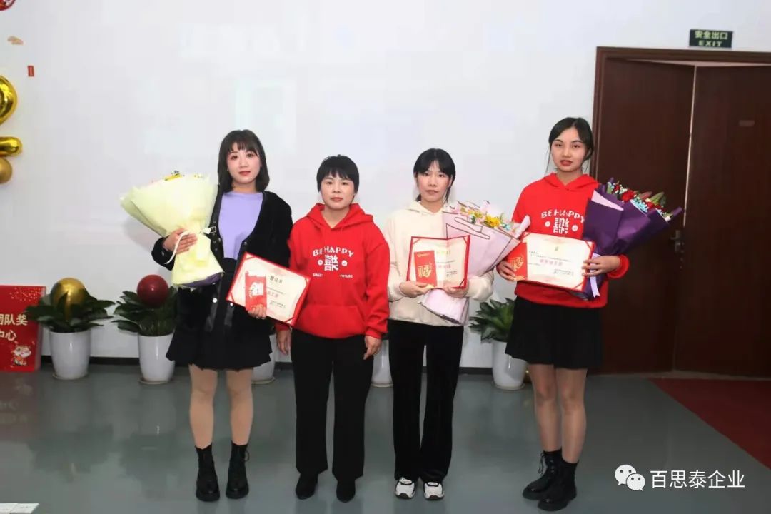 凝聚 “心” 力量，实现新跨越，百思泰2022迎新年会！
