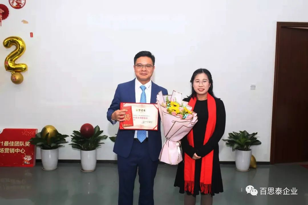 凝聚 “心” 力量，实现新跨越，百思泰2022迎新年会！