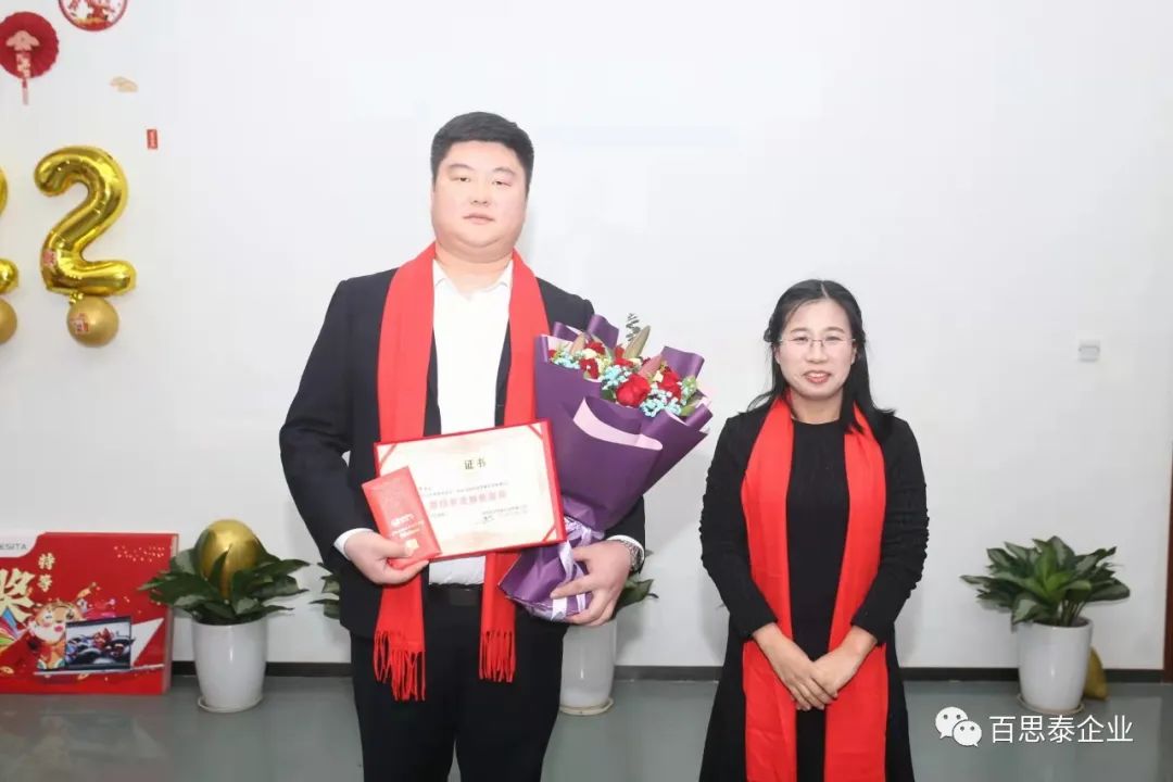 凝聚 “心” 力量，实现新跨越，百思泰2022迎新年会！