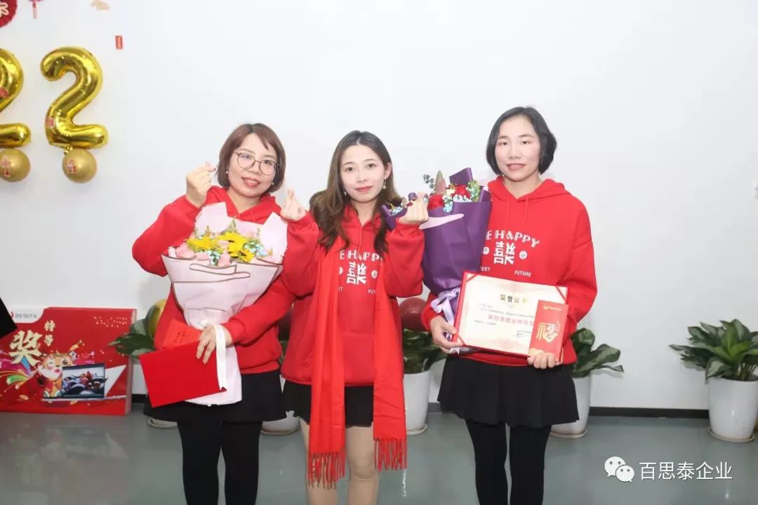 凝聚 “心” 力量，实现新跨越，百思泰2022迎新年会！