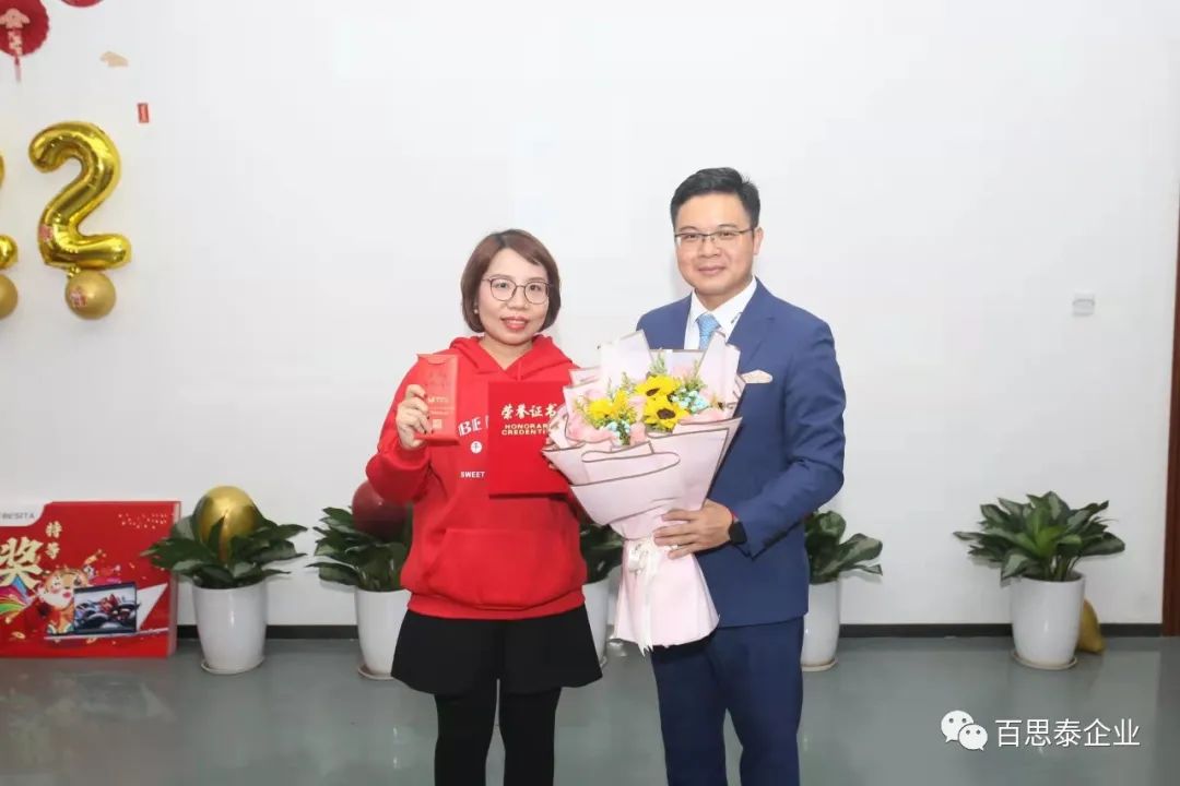 凝聚 “心” 力量，实现新跨越，百思泰2022迎新年会！
