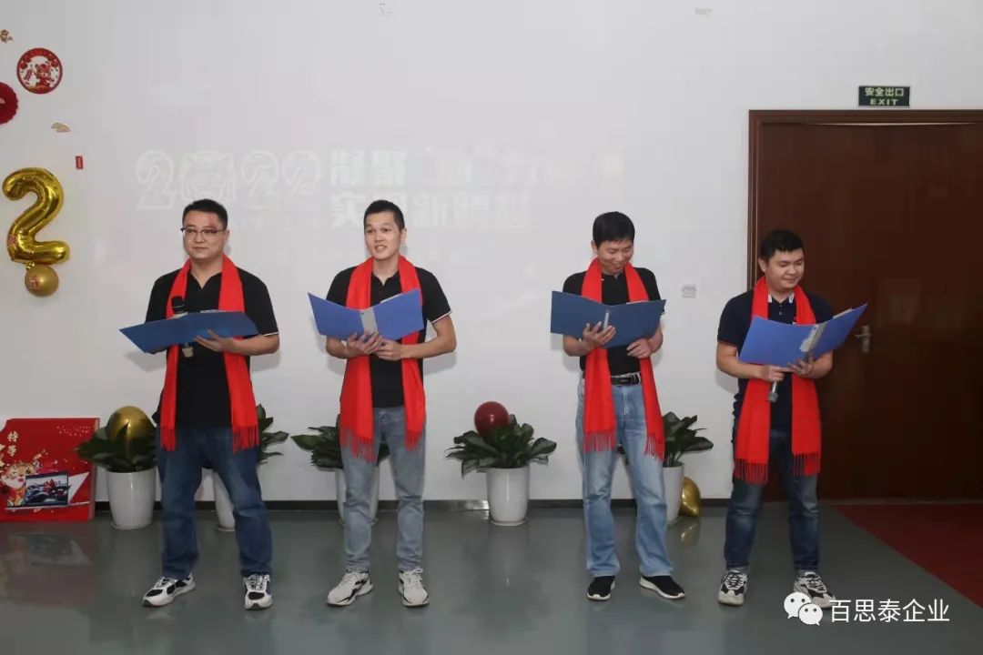 凝聚 “心” 力量，实现新跨越，百思泰2022迎新年会！