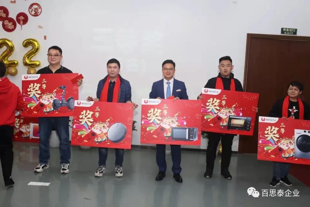 凝聚 “心” 力量，实现新跨越，百思泰2022迎新年会！