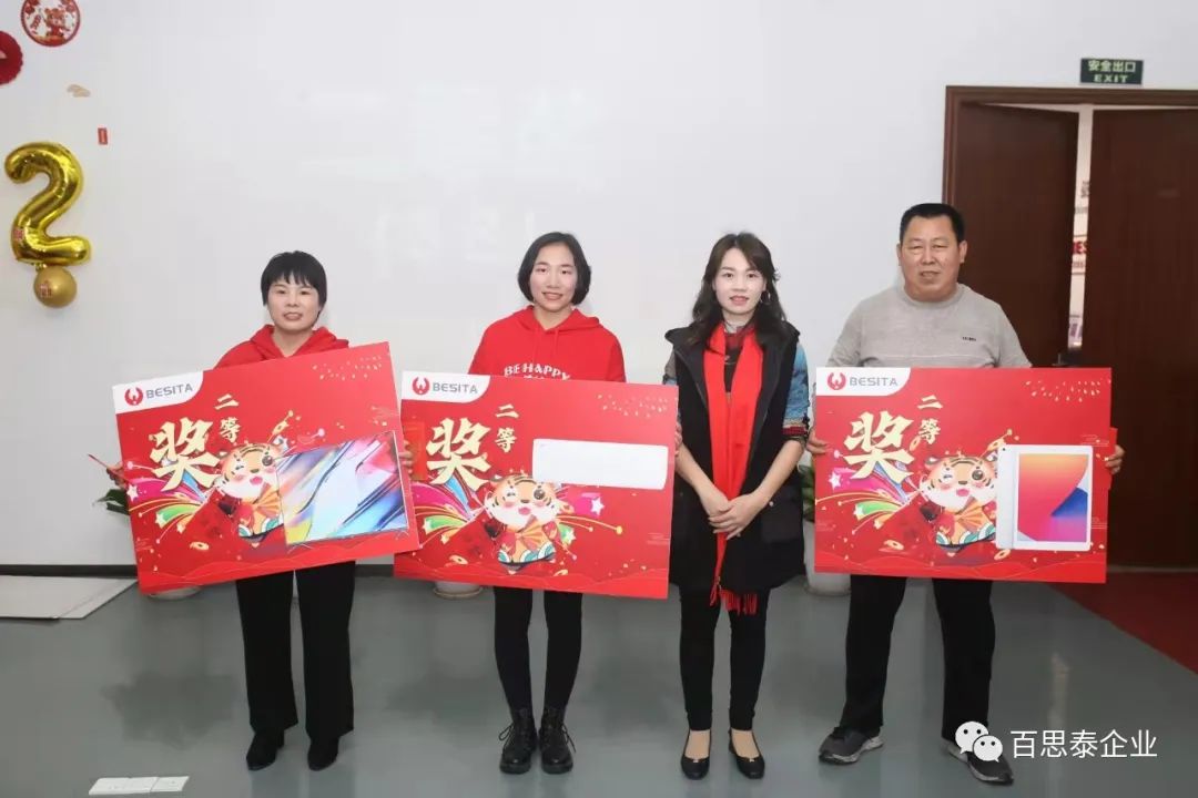 凝聚 “心” 力量，实现新跨越，百思泰2022迎新年会！