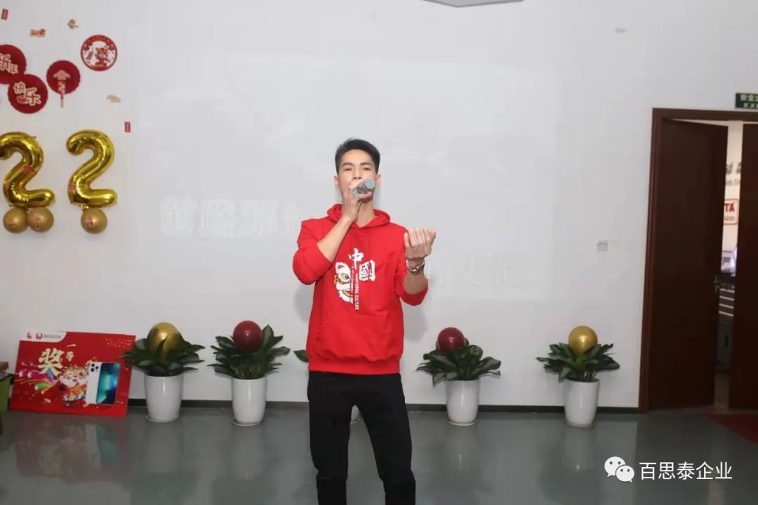 凝聚 “心” 力量，实现新跨越，百思泰2022迎新年会！