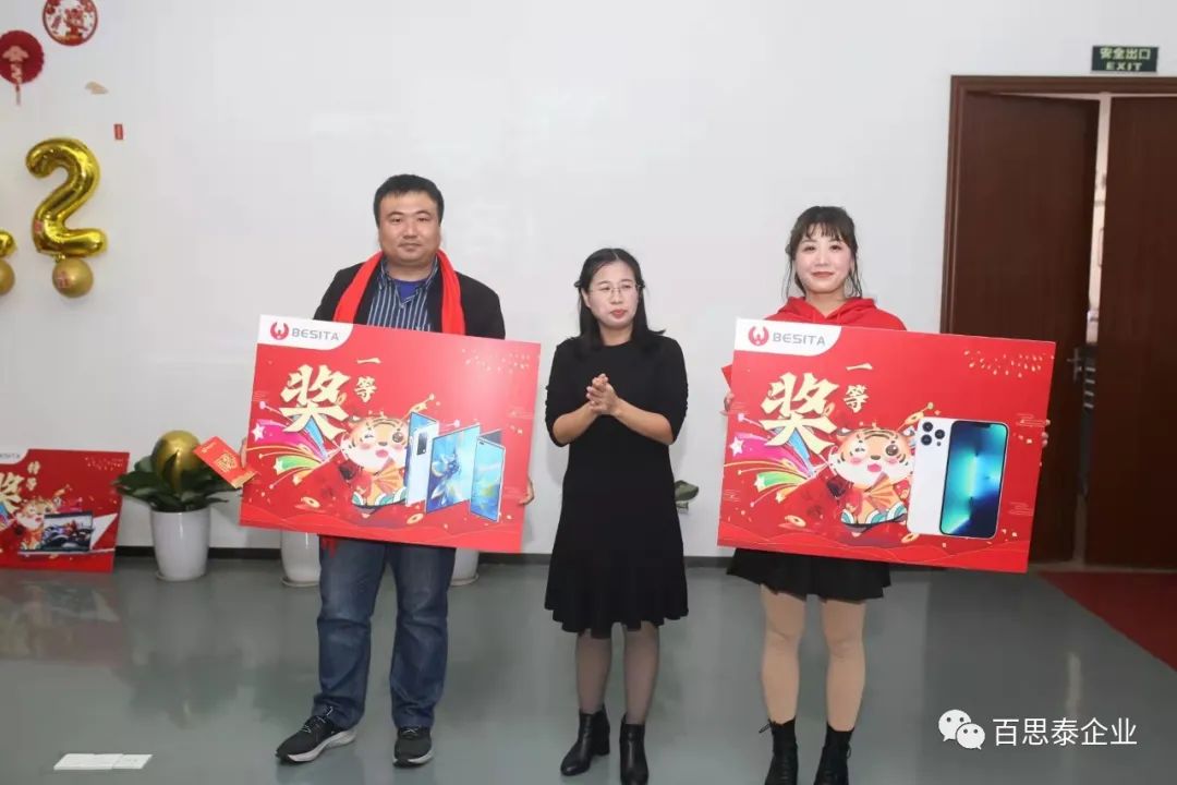 凝聚 “心” 力量，实现新跨越，百思泰2022迎新年会！