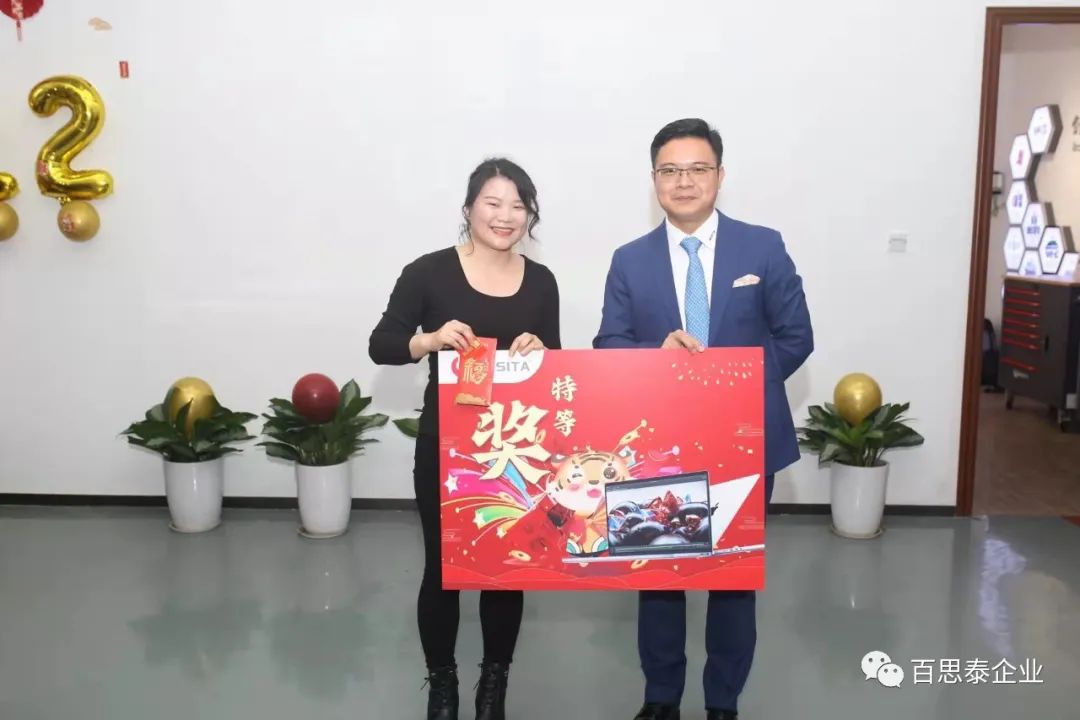凝聚 “心” 力量，实现新跨越，百思泰2022迎新年会！
