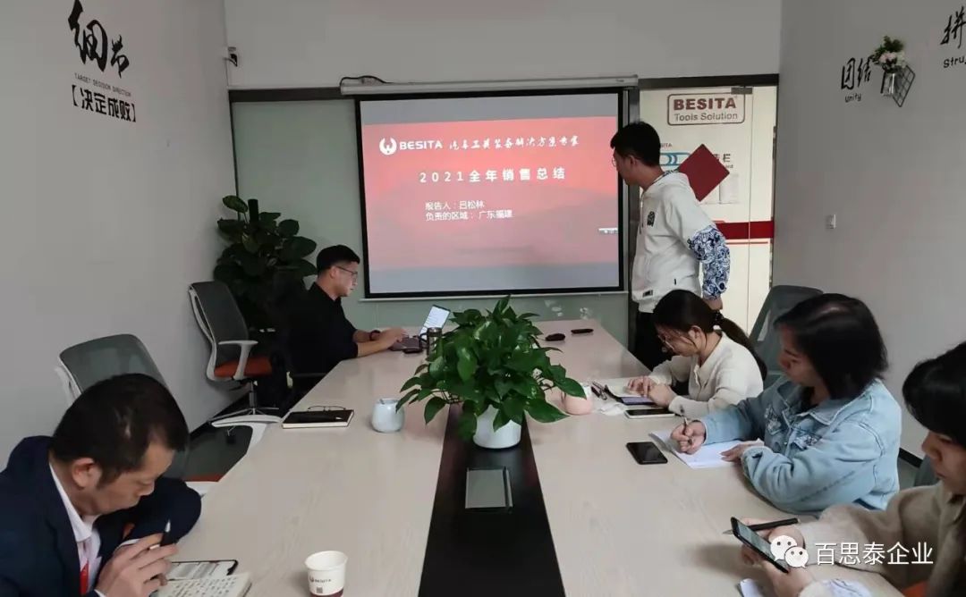 春华秋实,不负韶华!百思泰2022销售精英训练营顺利举办! 春华秋实,不负韶华!百思泰2022销售精英训练营顺利举办!