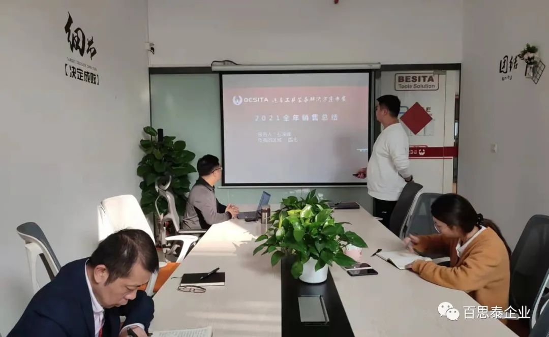 春华秋实,不负韶华!百思泰2022销售精英训练营顺利举办! 春华秋实,不负韶华!百思泰2022销售精英训练营顺利举办!