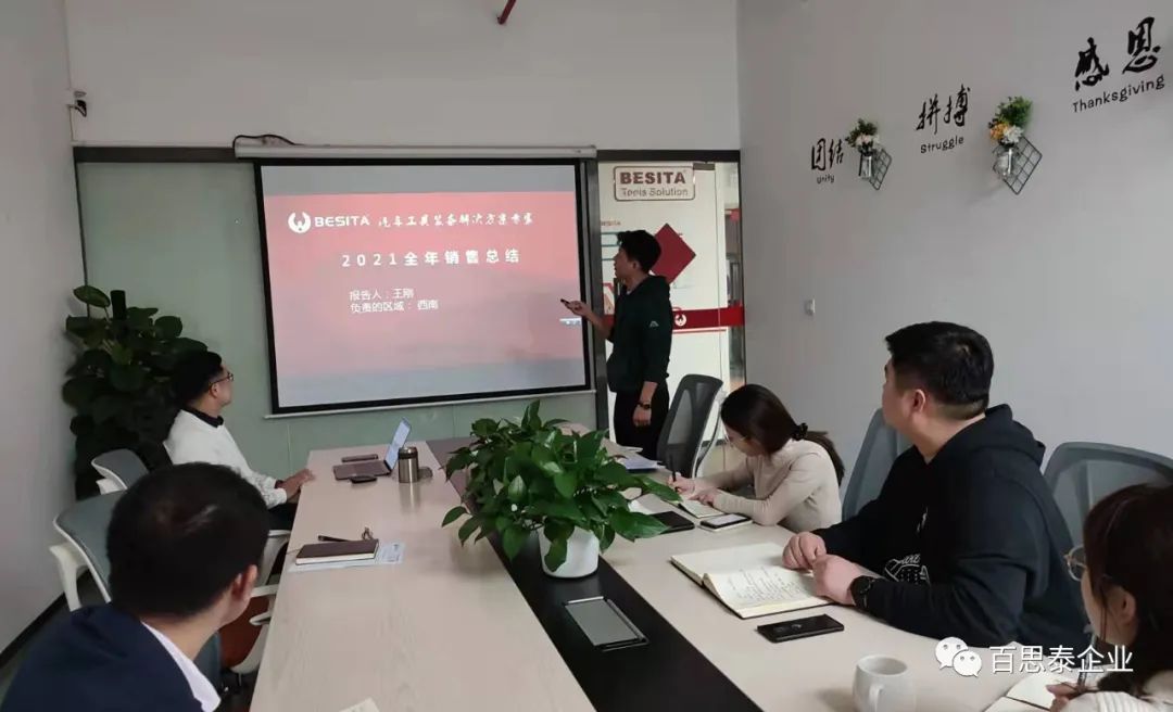 春华秋实,不负韶华!百思泰2022销售精英训练营顺利举办! 春华秋实,不负韶华!百思泰2022销售精英训练营顺利举办!