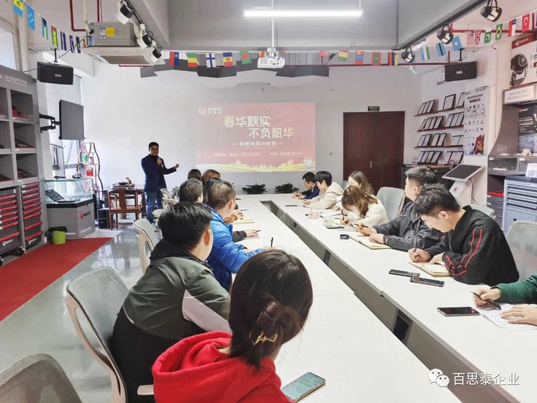 春华秋实,不负韶华!百思泰2022销售精英训练营顺利举办! 春华秋实,不负韶华!百思泰2022销售精英训练营顺利举办!
