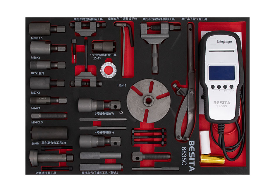 148件专修摩托车工具方案（NO.6835）