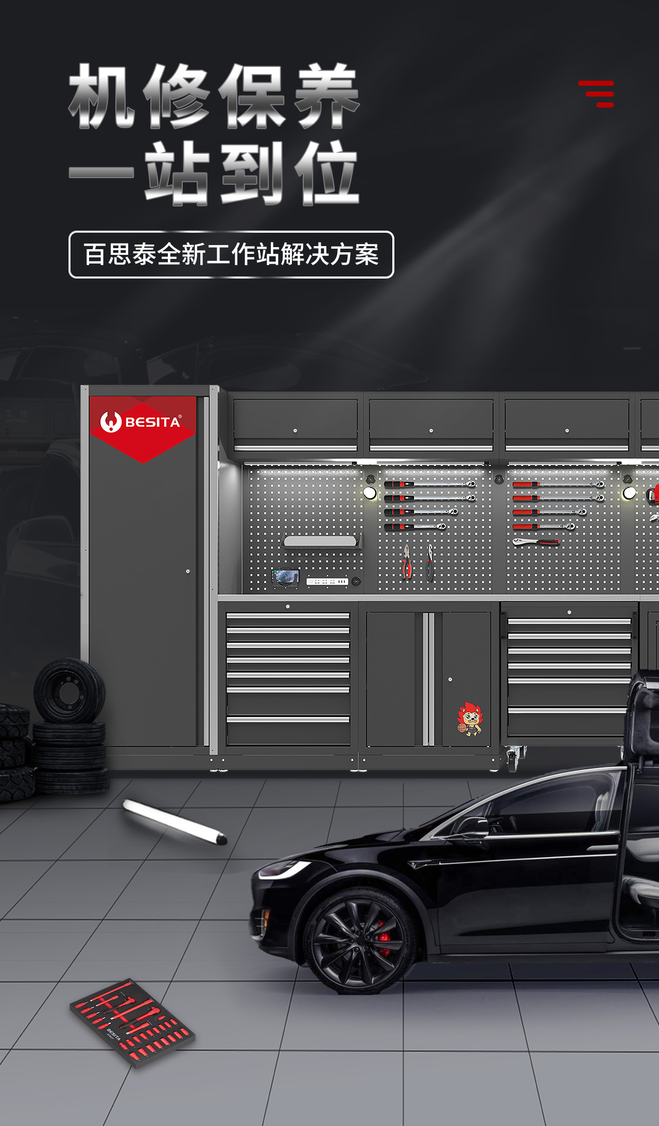 标准工作站