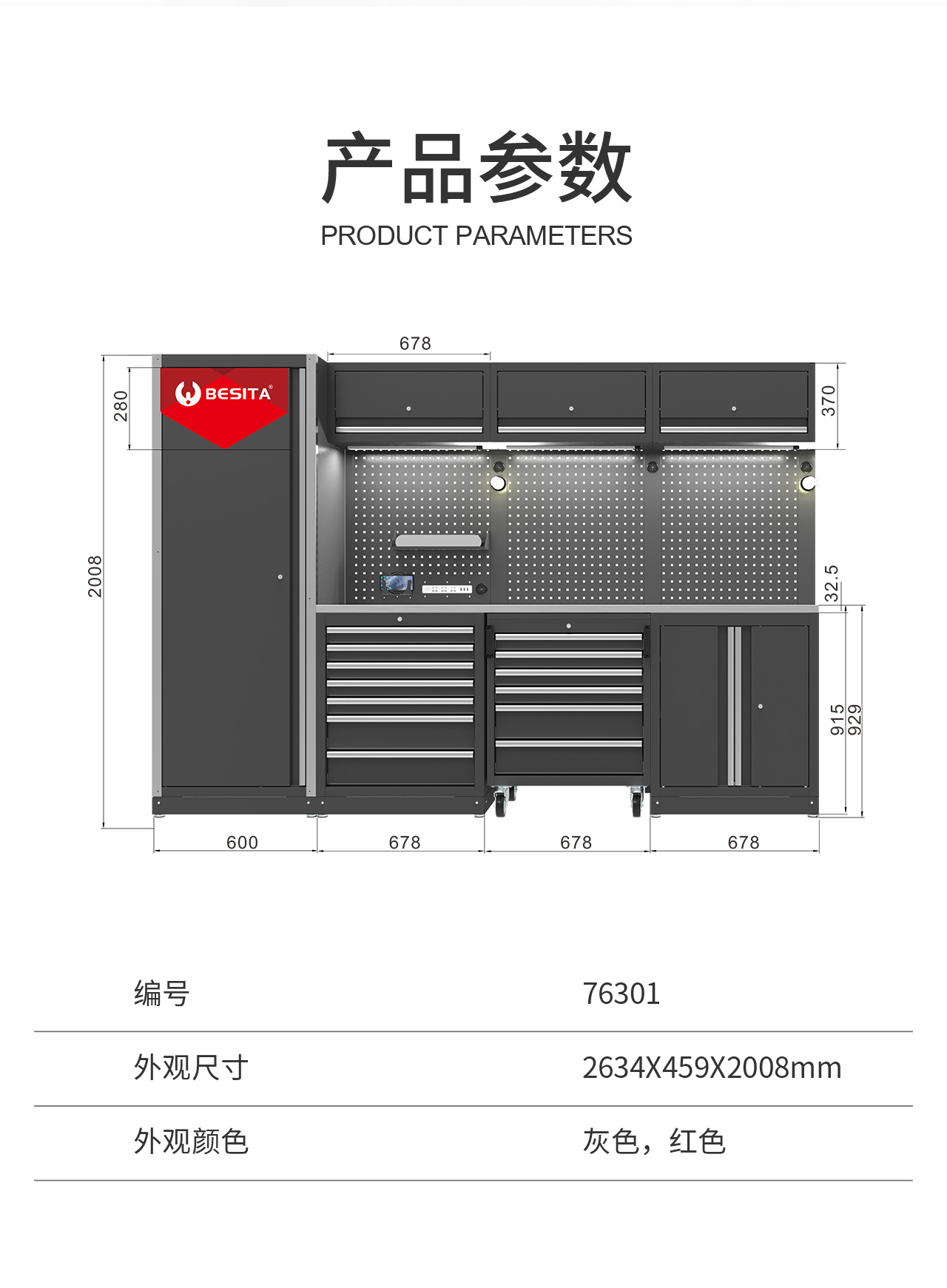标准工作站
