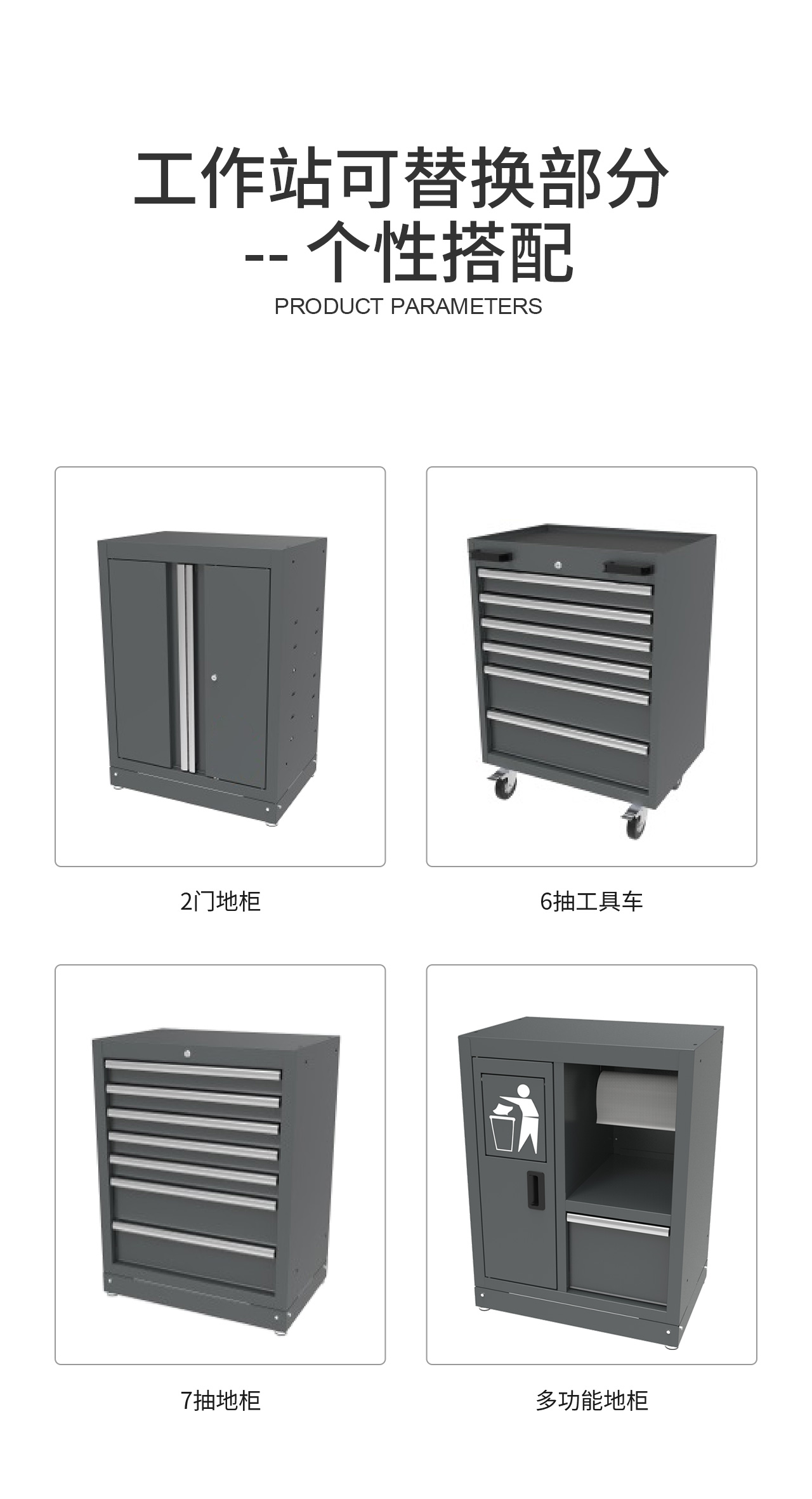 标准工作站