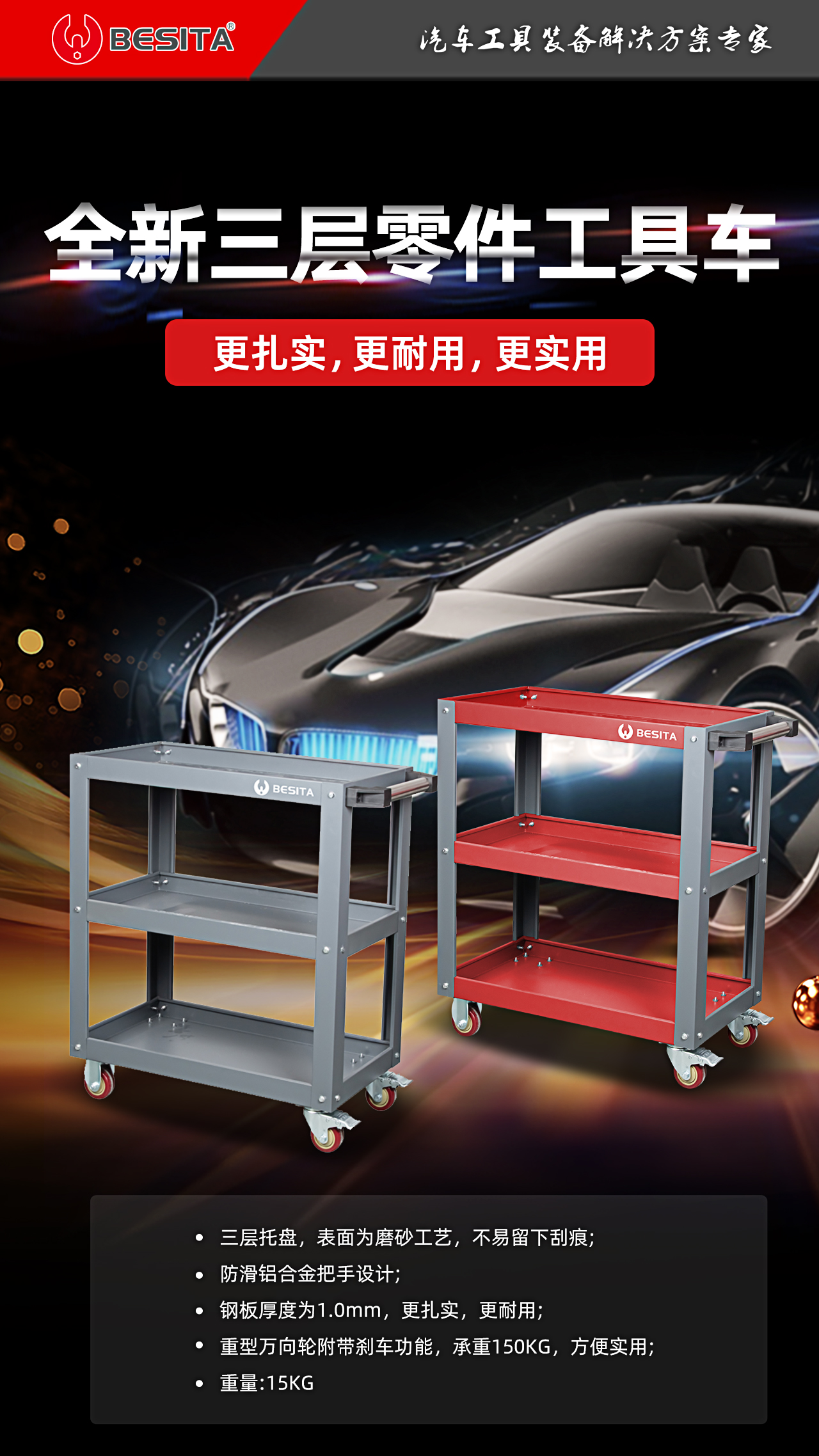 三层零件工具车（NO.76224）